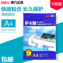 Del 3819 card protection film A4 plastic sealing film 220x305mm100 sheet plastic sealing paper