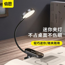 Bei Si reading light led rechargeable eye protection desk lamp clip book dormitory bedside small book clip music lamp