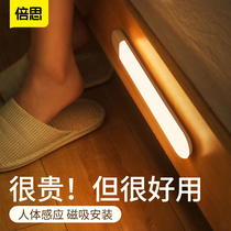 Baseus smart human body automatic induction light Household aisle night light Rechargeable night toilet Wardrobe Bedroom