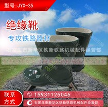 Railway electric railway 35kv insulated boots electrical rain shoes safety anti-electricity 35KV kV live operation
