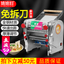 Household electric small stainless steel noodle press Commercial rolling bread dumpling skin multi-function noodle machine Kneading machine