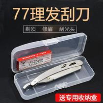 77 Metal old razor frame shaving knife shaving knife hand razor shaving knife