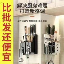 304 stainless steel multi-functional kitchen rack wall-mounted knife holder knife holder chopsticks tube storage rack wall-mounted cutting board rack