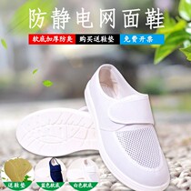 Shoes PU thickened soft bottom blue and white mens and womens summer breathable mesh canvas dust-free factory workshop work shoes