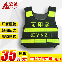 Press hot melt reflective vest safety clothing riding vest reflective clothing Road sanitation construction traffic vest printing