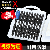 Iron Man Cross Electric Bucket Head Magnetic Ring Tail Bucket Mouth Screwdriver Head Double Head Strong Magnetic Wind Batch Longer S2PH2