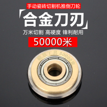  Ceramic tile cutting machine blade holder Floor tile push knife Alloy knife head Glass knife Ceramic tile vitrified brick push knife wheel