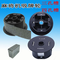 Fully automatic mahjong machine accessories Mahjong machine accessories four-port machine suction wheel flannel cloth with magnet suction wheel parts