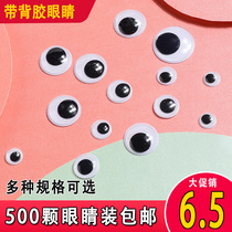 Jumping pig childrens handmade material Animal color eye accessories diy toy activity doll eye beads