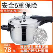 German thick stainless steel pressure cooker 304 pressure cooker induction cooker gas stove universal mini commercial 16-32cm