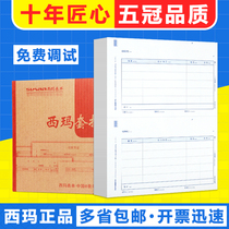 Sima A4 Financial Accounting Voucher Paper KPJ101S Printing Paper Accounting Supplies Suitable for UFIDA Software