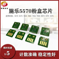 Xerox 5570 5575 Toner cartridge chip 3370 3375 7835 7855 4470 44757556 Toner cartridge