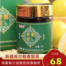Mochenyuan Korla fragrant pear cream Xinjiang fragrant pear Autumn pear ointment pear paste Xinjiang characteristics no add buy three get one free
