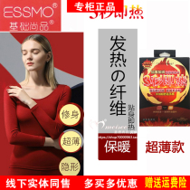 Base Shang 3 s i.e. hot heat-generating thin woman single-shirt lady with bottom blouses round collar thermal underwear E560101