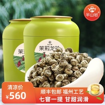 Mid-mountain rock Fujian Jasmine tea fragrant type premium 2021 new tea Jasmine Dragon ball Hydrangea bulk 500 grams