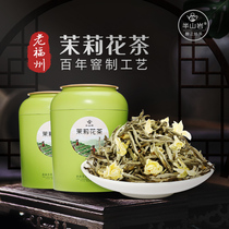 Hanzanshan Yan Jasmine Tea 2021 New Tea Luzhou-flavor Special Silver Needle Tea Big White Bulk 200g