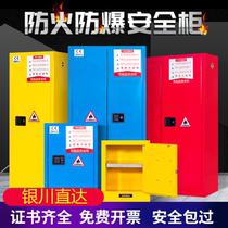 Yinchuan Laboratory Fire-proof and Explosion-proof Cabinet Chemical Safety Cabinet Hazardous Chemical Drug Storage Gallon Toxin Gas Cylinder Cabinet