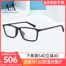 Armani Exchange Armani business glasses frame box ultra light myopia glasses men glasses frame 3027