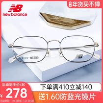 New Bailun NB glasses frame mens New myopia glasses frame women neutral Joker retro metal glasses NB05239X