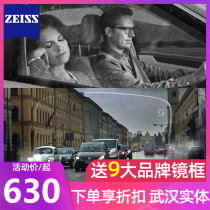 ZEISS driving lenses Diamond cubic aurora film myopia spectacle lenses Night vision driving to reduce the strong light of the lights 1 piece