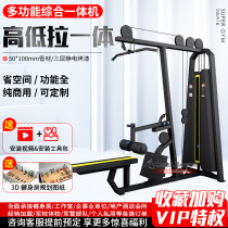 Sitting high and low pull all-in-one machine Commercial fitness equipment High pull back rowing back multi-function gym trainer