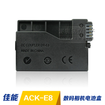 Suitable for Canon 550D600D 650D 700D DR-E8 external fake battery ACK-E8 external power supply module