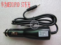 For Huawei mediapad 7 inch tablet car charger S7-301 201 303 5V2A