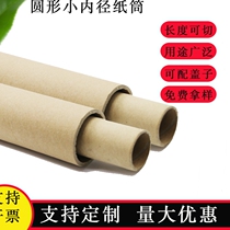 Paper tube Poster Calligraphy And Painting Cylinder paper cylinder Packaging 6cm1 3m Umbrella fishing rod cylinder wallpaper wall Barrel Packaging Barrel handmade
