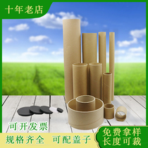 Paper tube 10cm5mm0 65m hollow round paper cylinder Poster Painting cylinder Packing Silo Wall Paper Wall Stickler