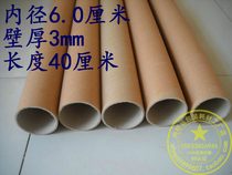 Paper tube Paper cylinder inner diameter 6cm long 4 m 0 Painted Cylinder Paper Core Spiral Paper Tube Length Wall Thickness Adjustable -