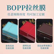 Direct selling BOPP tobacco coating cosmetics tea gift box packaging drawing shrink film plastic sealing film