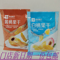BESTORE Dried Yellow Peach Dried White Peach Dried fruit 400g About 7 packs of dried fruit Preserved fruit Store 