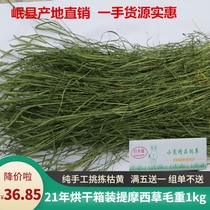 21 years of drying Timothy grass in Gansu home carrying rod box gross weight 1kg chinchillo pet rabbit molars