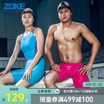 zoke swimming trunks mens five-point professional sports quick-drying swimming trunks new youth training competition swimming suit men