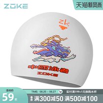 ZOKE silicone swimming cap mens and womens waterproof ear protection swimming cap childrens cartoon girl swimming cap