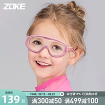 ZOKE Zhouke childrens goggles glasses HD waterproof and anti-fog boys and girls childrens big frame diving and swimming equipment