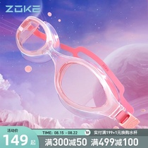  Zoke Zhou Ke goggles female waterproof and anti-fog high-definition professional training nose protection integrated swimming equipment glasses swimming cap