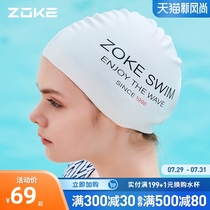 zoke Comfortable elastic silicone waterproof non-slip hair protection ear protection does not strangle the head of long hair special unisex swimming cap
