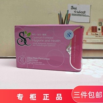 Hong Kong Cosway SC Shu Fu Lei sanitary pad non-scented sanitary napkin cotton soft ultra-thin 89816