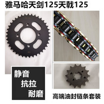 Suitable for Yamaha Tianjian YBR125 Tianqi Tianji JYM125 set of chain sprocket dental disc chain oil seal chain