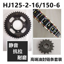 Suitable for Haojue Yue crown HJ125-2-16 HJ150-6-2ACDG Xi crown chain disc sprocket sleeve chain oil seal chain