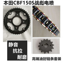  Suitable for Sundiro Honda CBF150S EFI War Biao SDH150-27 Chain plate tooth plate sleeve sprocket oil seal chain