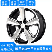 17 18 19 20 inch suitable for Su Teng Maiteng A3A4A6A8E class C class big sword net red hub 534