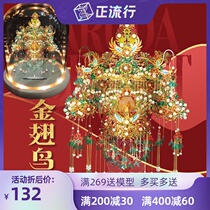 Cool golden winged bird crown metal puzzle three-dimensional assembly model difficult building block handmade DIY girl gift