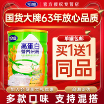 Wanda Mountain Rice Flour High Protein Nutritious Rice Flour Original Infant Rice Porridge Supplementary Food Bucket 450g