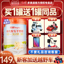 Buy 1 Hair 2 cans) Dumex Chuying goat milk powder 3 infant goat milk powder 3 segment 800g flagship store official website