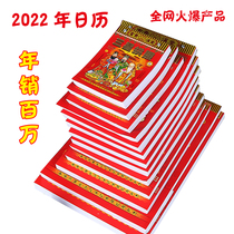 Custom large 2022 calendar Hong Kong version of Jubaotang Old Imperial calendar Festival hand-torn calendar Hanging year yellow calendar calendar