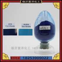 Phalon blue B plastic rubber fertilizer ink coating floor tiles special blue pigment