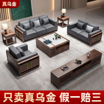 New Chinese style ebony wood solid wood sofa combination modern minimalist size apartment light luxury leather villa living room furniture