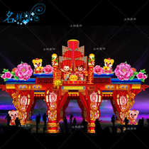 Meimei Chen Outdoor Large Spring Festival Lantern Festival Golden Pig Year Spring Peony Arch Lantern Arch Lantern Archway Lantern Arch Lantern